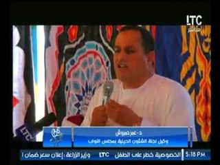 بالفيديو .. كلمة الدكتور عمر حمزوش وكيل لجنة الشئون الدينية بمجلس النواب في إحدي جلسات الصلح