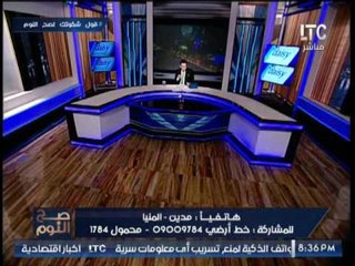 مُتصل يستغيث بــ "صح النوم" بسبب صراع مع أقباط على أرض و الغيطى "ماتدخلش الدين فى الأزمه"
