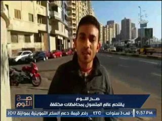 بالفيديو .. " صح النوم " يقتحم عالم المتسول بمحافظات مختلفه .. مأساة مدمره بالشوارع