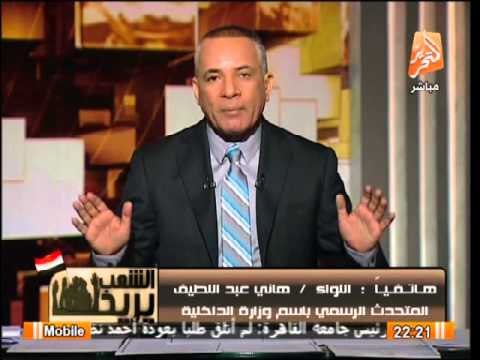 المتحدث الرسمى بأسم وزاره الداخلية : خطة امنية شاملة لتأمين المواطنين فى 25 يناير