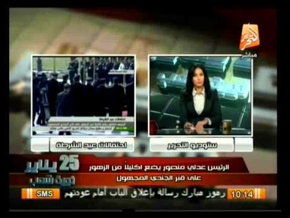 أخر وأهم الاخبار لأستعدادات المصريين للأحتفال بالذكري الثالثه لـ 25 يناير .. 25 يناير