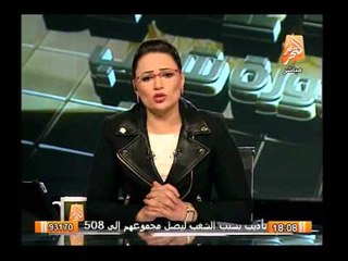 Download Video: مقدمة قوية لرانيا بدوى تصف فيها إدعاء الإخوان على ثورة 25 يناير