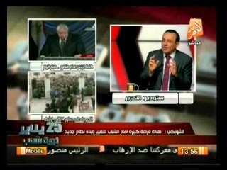 تتعرض ذكرى 25 يناير للتشويه وتسبب شئ من الأحباط  .. 25 يناير