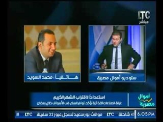 بالفيديو .. المستشاري الإعلامي لوزير التموين : يطمئن المواطنين بخصوص السلع في شهر رمضان