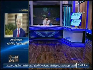 بالفيديو.. "وزير التعليم" يعلن الموقف النهائي من الغاء الثانويه العامه 3 سنوات والاستراتيجيه الجديده