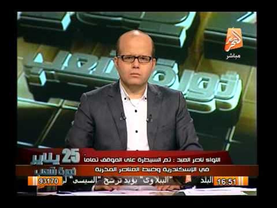 مدير مباحث الإسكندرية : تم السيطرة على شغب الجماعة الإرهابية وضبط وضبط العناصر المخربة