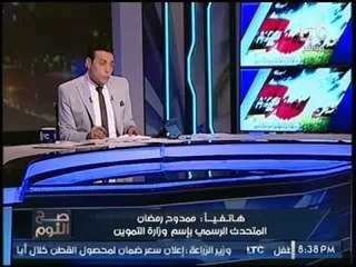 حصرياً.. أول رد من "متحدث التموين" عن فضيحة استيرادهم لحوم برازيليه تسمم المصريين
