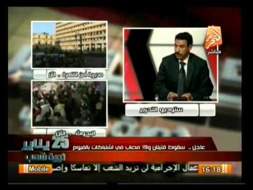 25 يناير: أين حقوق شهداء مصر من جرائم الإخوان و...