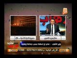 وزير الشباب : مصر لن تسقط بسبب جماعة إرهابية وسأتواجد غدا فى ميدان التحرير للإحتفال ب25 يناير