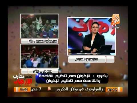 مصطفى بكرى : الإخوان هم تنظيم القاعدة وتنظيم القاعدة هم الإخوان