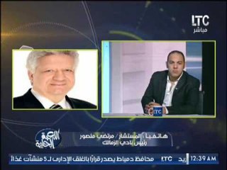 مرتضى منصور يشن هجوما حادا على " حازم امام " : " انت مين يابنى" و " ارجوك إنزل الانتخابات"