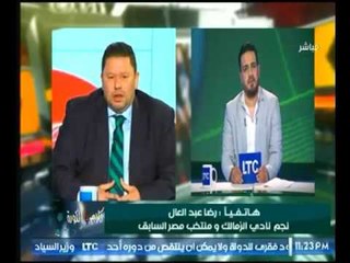 نجم نادي الزمالك : ينفي تصريح هجومه ضد الاداء التدريبي لــ "حسام البدري"