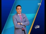 برنامج صح النوم | مع الاعلامى محمد الغيطى و فقرة اهم الاخبار السياسية - 10-5-2017