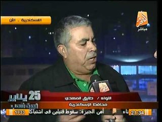 بالفيديو.. ثورة غضب عارمة تنتاب محافظ الاسكندرية ورسالة تحذيريه للاخوان