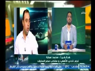 أحد نجوم النادي الأهلي : يكشف كواليس خاصة بـ بقاء "علي معلول" و"حسين السيد" و"صبري رحيل"