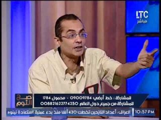 اللوء مجدى الشاهد يكشف فضيحة و كارثة مدوية "المحافظة" رفعت رسوم ترخيص التوكتوك الفين جنيه .. بسبب !؟