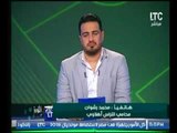 محامي التراس أهلاوي : يهاجم 