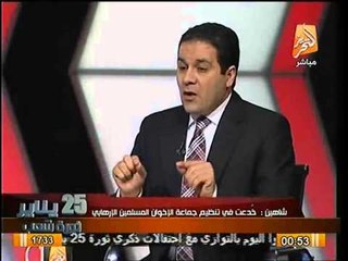بالفيديو.. الشيخ مظهر شاهين يعتذر عن هتافه بسقوط حكم العسكر بالسابق وموسي يحيية