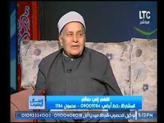 وكيل الأزهر السابق : ما حكم تقبيل الزوجة في شهر رمضان