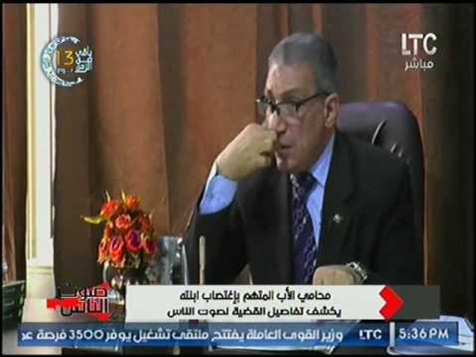 صوت الناس ينفرد بنشر نص اقوال الفتاه التي اتهمت ابوها بإعتياد اغتصابها بالمحضر (+18)