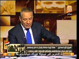 حصري- موسي يعرض تسريب لمكالمة أبو إسماعيل و العريان و التنسيق بينهم