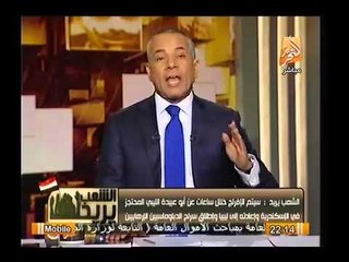 احمد موسي يكشف استعداد السلطات للافراج عن ابو عبيده الليبي وتبادله بالبعثه المصر المختطفة