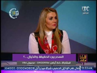 شيخ أزهرى يكشف اسباب إنتشار الدجل و السحر بالمجتمع