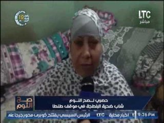 فيديو حصري لسيطرة "البلطجيه" علي موقف طنطا والاعتداء الوحشي علي مواطن
