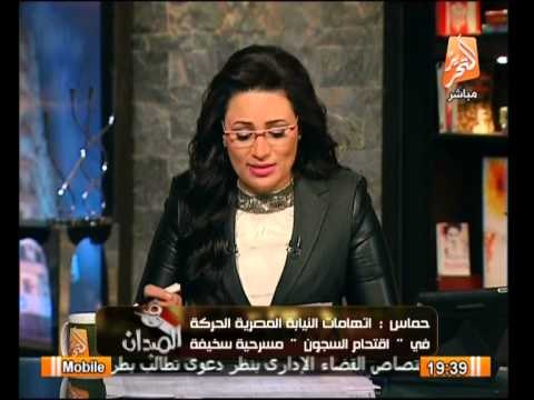 حماس تزعم : اتهامات النيابة المصرية للحركة فى اقتحام السجون مسرحية سخيفة