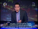 برنامج صح النوم | مع الاعلامى محمد الغيطى و فقرة اهم الاخبار السياسية - 14-5-2017