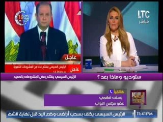 النائبة بسنت فهمى : مصر ليست "أبعادية" لأحد و السيطرة على ارض الوطن عوده لــ " هيبة الدولة "