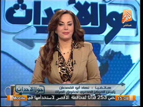 رئيس المركز المصرى لحقوق المرأة : حكم اليوم بشأن المرأة هو إقرار حقيقى لدستور 2014