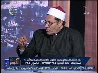 "مفتي استراليا" : الازهر يعج بالسلفيين وقصر الفتوي علي رجاله كارثه