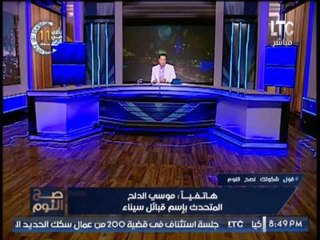 المتحدث بإسم قبائل سيناء يكشف مفأجاة مدوية عن محاربتهم لــ الإرهاب بسيناء بالتعاون مع الجيش