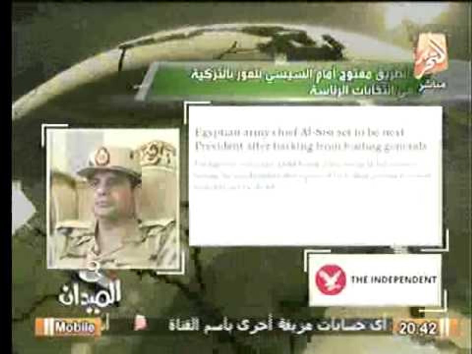 جولة الصحافه العالمية وأبرز الاخبار عن مصر... في الميدان