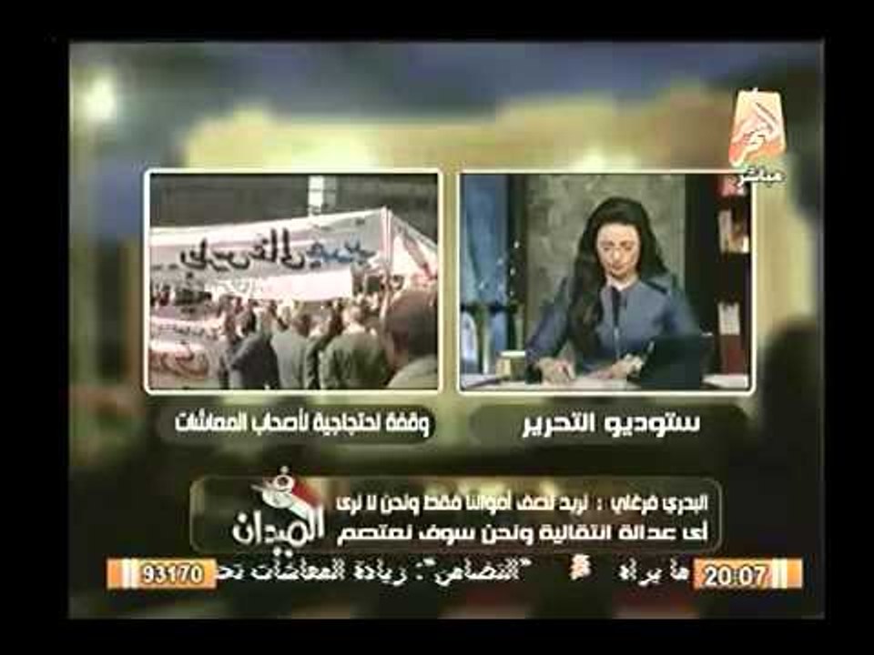 فيديو البدري فرغلي ينهار ويبكي ويصرّح: "البرعي"...