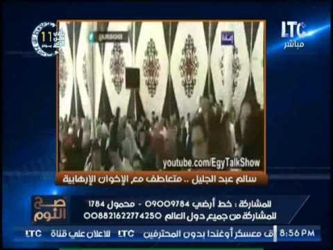 بالفيديو .. صح النوم يفضح الشيخ سالم عبدالجليل : اولادى كانوا فى ميدان رابعه العدوية