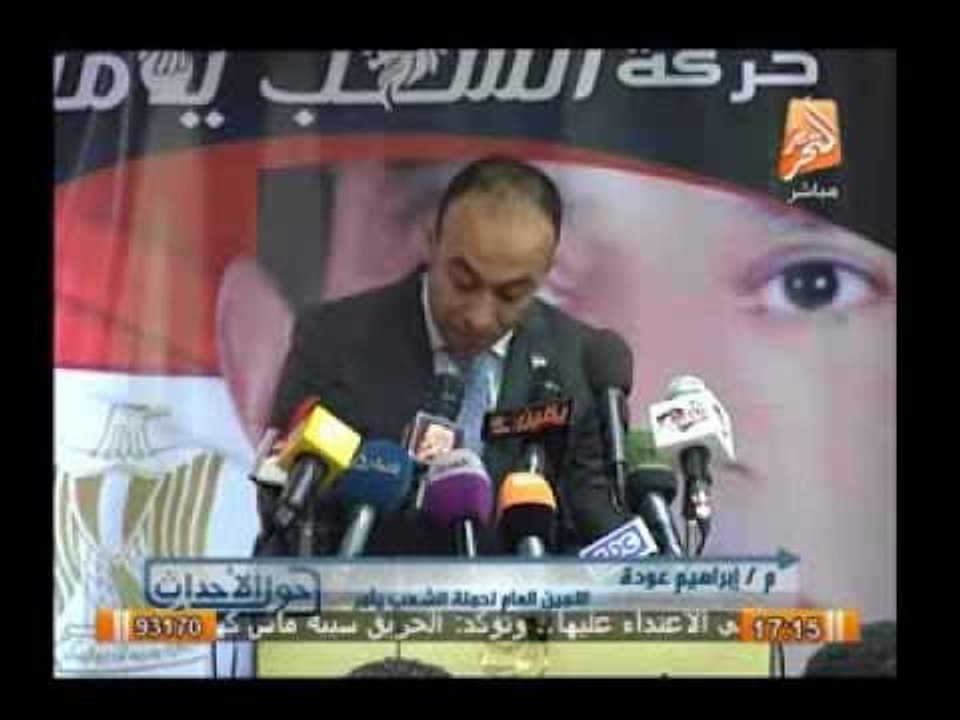 بالفيديو .. حركة بأمر الشعب تعلن إستجابة المشير عبد الفتاح السيسى لمطلب الشعب بترشحة للرئاسة