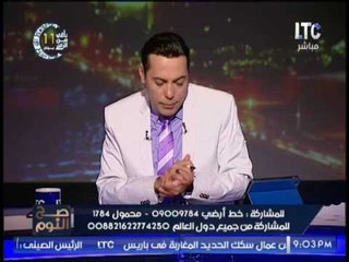 "صح النوم" المتهم بقضية "الرشوه الكبرى" سايب كل حاجه و بيسأل على نتيجه مباراة الاهلى