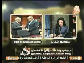 شاهد.. أبرز البنود المعدله بقانون القضاء العسكري والضمانات الجديدة للمتهمين