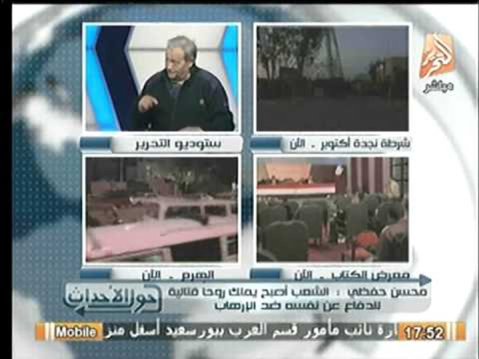 مفاجأة.. ل. محسن حفظي يكشف تعاون "ايمن الظواهري...