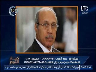 الغيطي يشن هجوما علي "الداخليه" لاعلانها اختفاء "العادلي" :"لو كان مواطن كنتوا هتجبوه من بق العفريت"