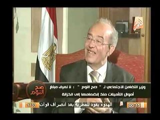 حصري.. وزير التضامن يكشف لغز مكان اختفاء اموال المعاشات ويرد علي اتهامات البدري فرغلي