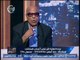 البدري فرغلي للحكومه عن فوائد الـ 8% علي اموال المعاشات :هي فلوسنا حرام يعني !!؟