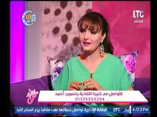 برنامج جراب حواء | مع فاطمة شنان وفقرة"هيربال ماكس"مع خبيرة التغذية ياسمين أحمد-16-5-2017