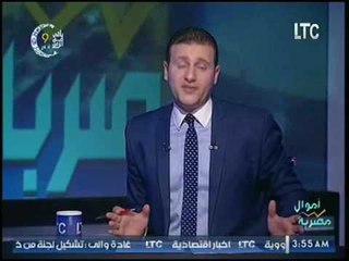 مذيع #اموال_مصريه يوجه دعوه للرئيس #السيسي لحضور افتتاحية جلسات تداول البورصه