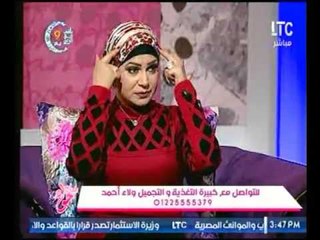 برنامج جراب حواء | مع فاطمة شنان وفقرة "هيربال ماكس" مع خبيرة التغذية ولاء أحمد-17-5-2017