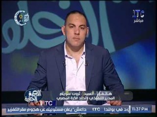 العميد ثروت سويلم يكشف حقيقة تصريحاته بــ أمنيته الشخصية عن نهائى كأس مصر التى اغضبت ميدو