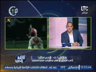 ك.شادى محمد : يجب على من ينتقد النادى الاهلى ان يكون نقد بناء