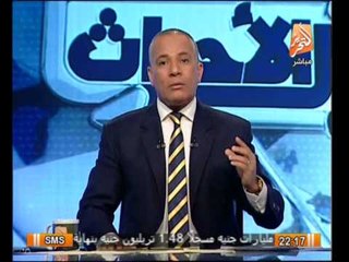 احمد موسى : مصر عليها ديون تتعدى 2 تريليون جنيه مصرى